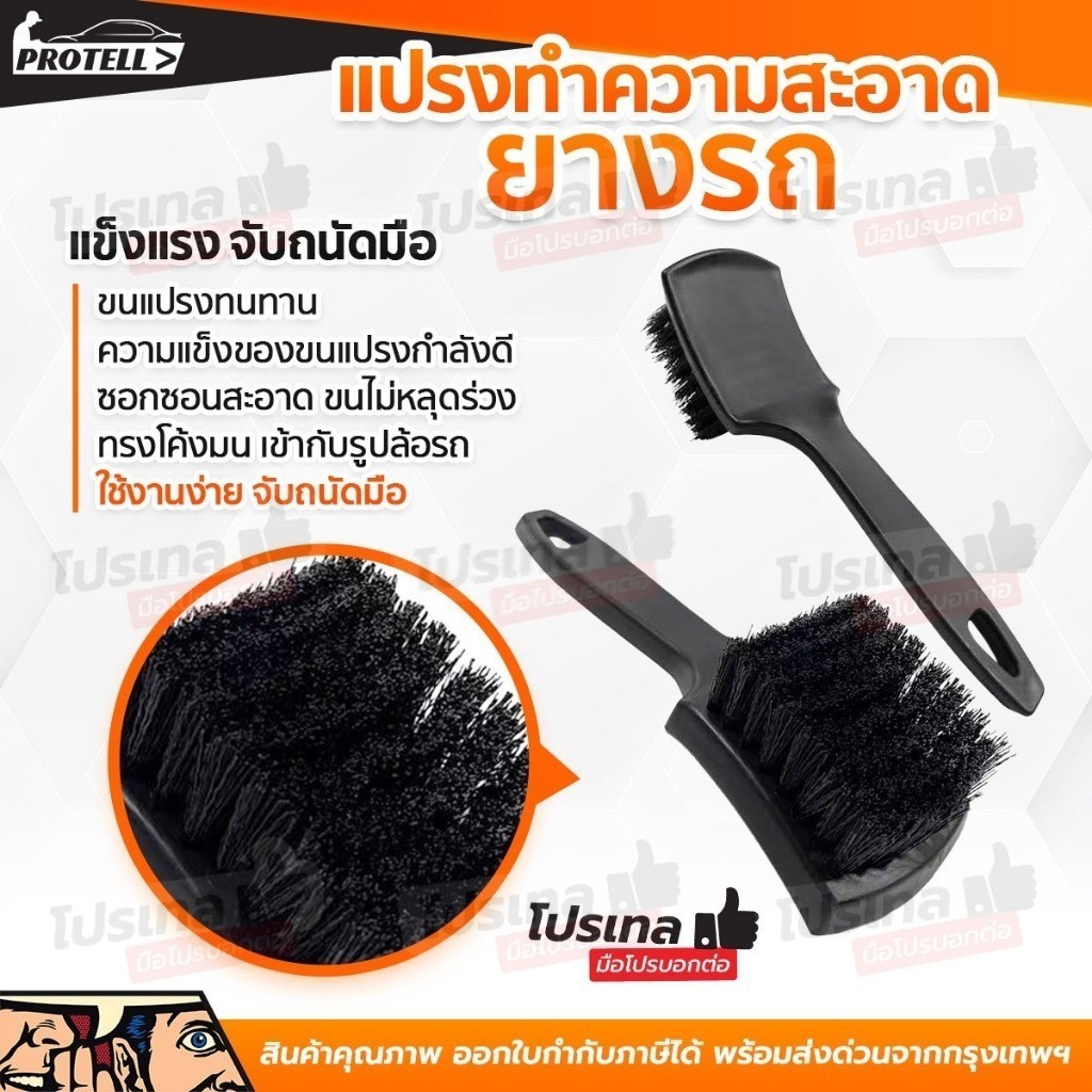 แปรงขัดยางดำ สําหรับล้างล้อรถยนต์ล้างล้อ ขัดซุ้มล้อ ล้างรถ สะอาดหมดจด แม้คราบฝังแน่น