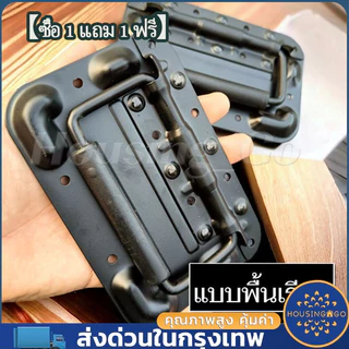 【ซื้อ 1 แถม 1 ฟรี】 มือจับสปริงเปลือยดำ แบบไม่มีสกรู มือจับสปริง ตู้ลำโพง Diyที่จับแบบพับได้ 160mmยกตู้ลำโพง
