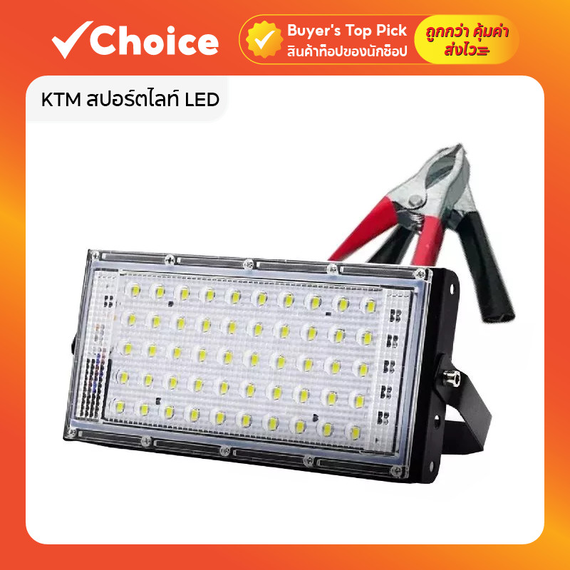 KTM ไฟถนน สปอร์ตไลท์ LED ขนาดใหญ่ 85W-350W กันน้ำ IP65 โคมไฟภายนอก