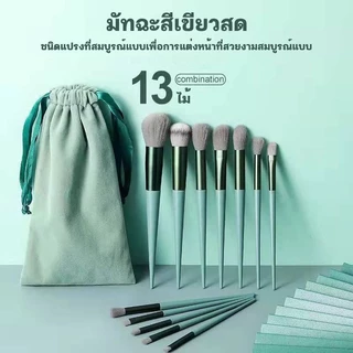 SELECTS 【13ชิ้นพรีเมียม】เซ็ตแปรงแต่งหน้าขนนุ่ม 💄 ครบทุกขั้นตอนการแต่งหน้า พร้อมถุงกำมะหยี่สวยงาม คุณภาพสูง