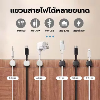 Buddytech คลิปหนีบสายแม่เหล็กจัดระเบียบสายไฟ ที่เก็บสายแม่เหล็กติดโต๊ะ ตัวล็อกสาย