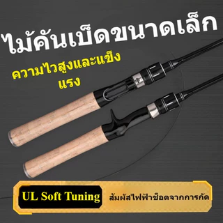 COD คันเบ็ดตกปลา FRP ชุดคันเบ็ด 1500G UL มีความนุ่มนวลดี เบาพิเศษ เหยื่อปลอมวาววับ