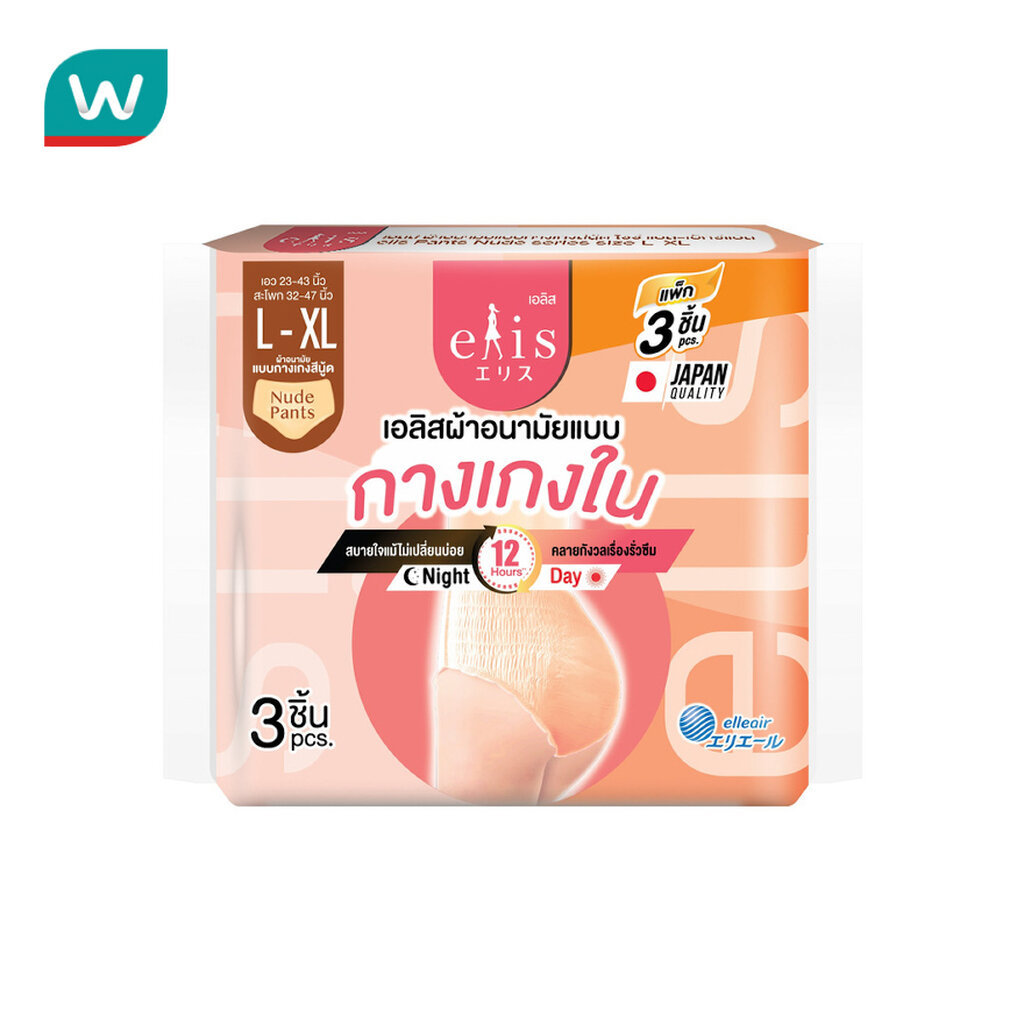 Elis เอลิส ผ้าอนามัยแบบกางเกง สีนู้ด ขนาด L-XL 3 ชิ้น