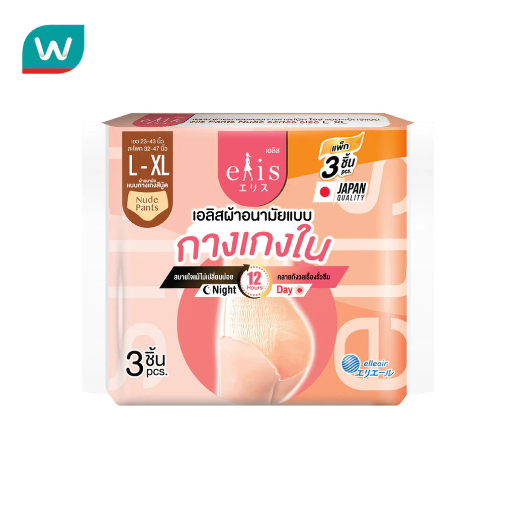Elis เอลิส ผ้าอนามัยแบบกางเกง สีนู้ด ขนาด L-XL 3 ชิ้น