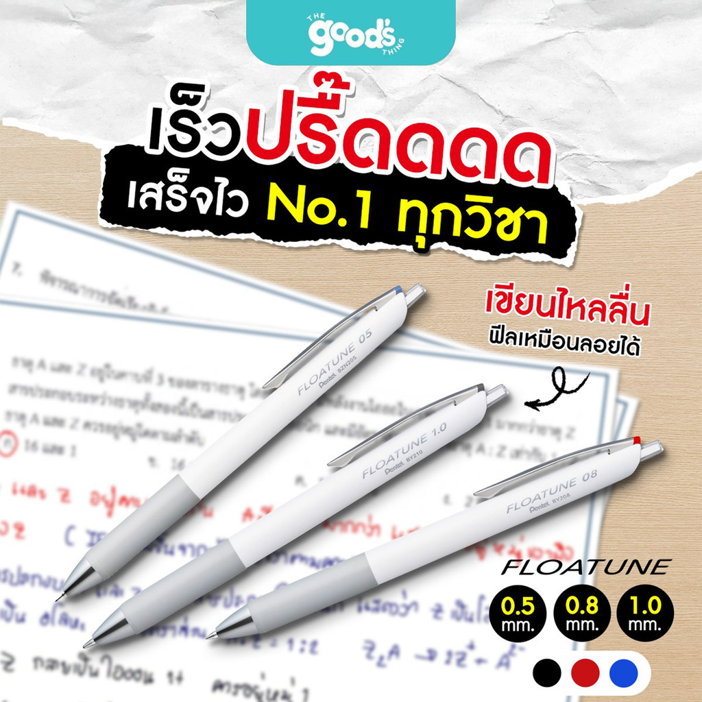 ปากกาลูกเจล แบบกด Pentel Floatune รุ่น BZN205 ปากกา เพนเทล หัว 0.5mm เปลี่ยนรีฟิลได้ (จำนวน1ด้าม) - รูปที่ 2