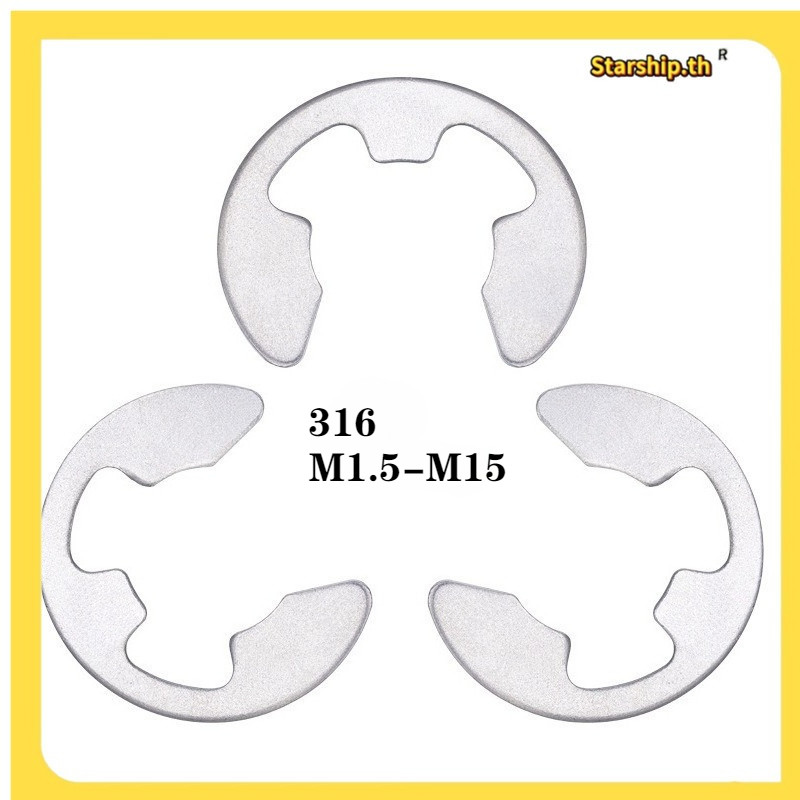 【STARSHOP】316 สแตนเลส, แหวนสแน็ปยืดหยุ่นสําหรับรู,  M1.5-M15  , แหวนสแน็ปรูปตัว C สําหรับรู, GB89（RT