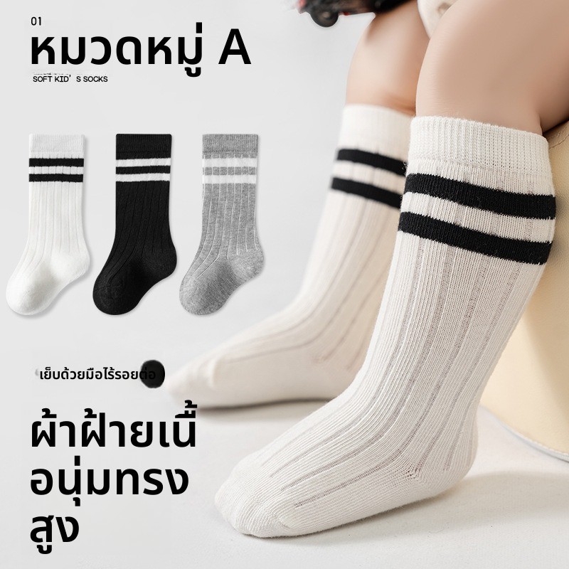 ถุงเท้าทารกแรกเกิด ขนาดกลางและใหญ่ จากผ้าฝ้ายธรรมชาติ ไม่มีกระดูกลูกวัว