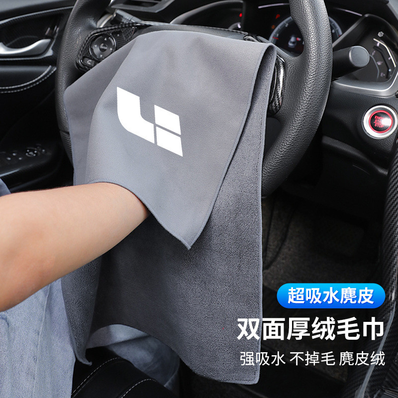 适用于理想L9/L8/L7/L6/MGA/ONE毛巾吸水擦玻璃抹布洗车毛巾擦车25.10.31