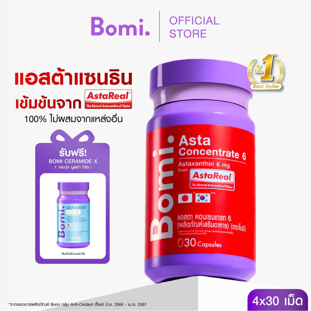 [4 กระปุก] Bomi AstaReal Asta Concentrate 6 (30 Capsules)