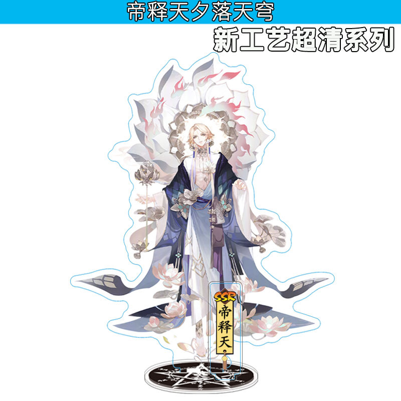 Onmyoji สินค้า Ping An Jing Fan Man Standing Card Suzuhiko Suzusano Kaguya Araki Nara Suzuka Yuzen