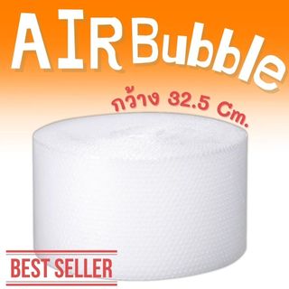 สินค้าคุณภาพ แอร์บับเบิ้ล ขนาด 32.5 ซม. x 100 เมตร (1 ม้วน) เม็ดเต็ม ส่งเร็ว 1.-3 วัน  ทั่วประเทศ
