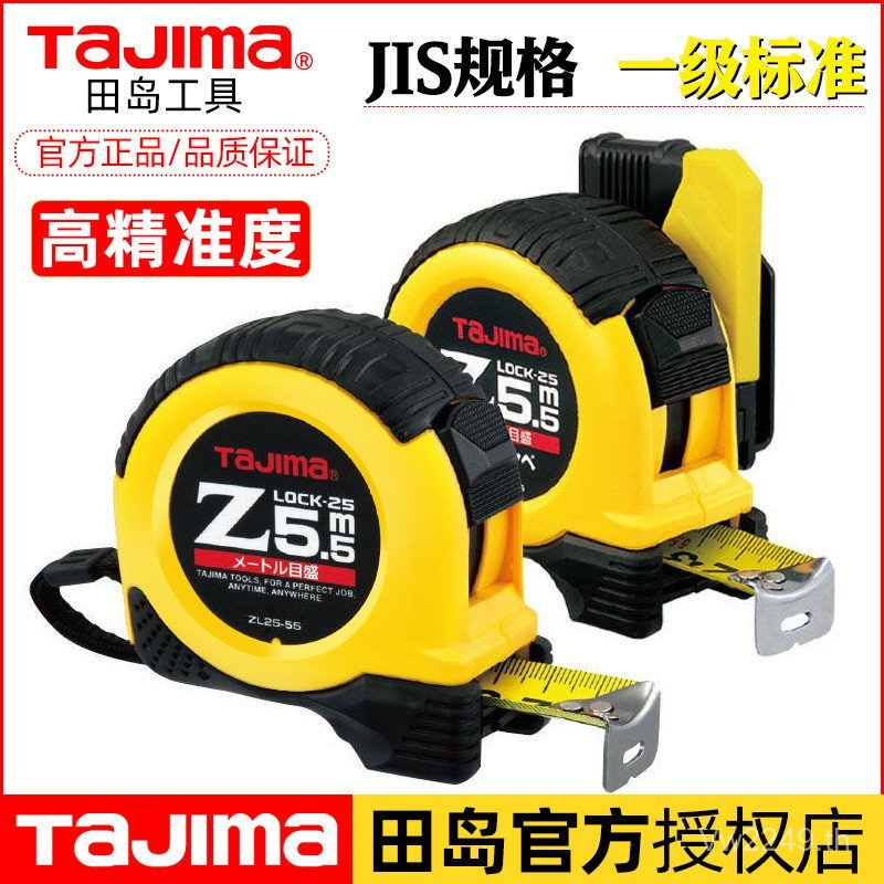 ZLOCK ไม้บรรทัดกันกระแทกพร้อมล็อค 5.5 อัตโนมัติ Tajima หัวเข็มขัดนิรภัยความแม่นยําสูงชุดเมตรหนาเทปวั
