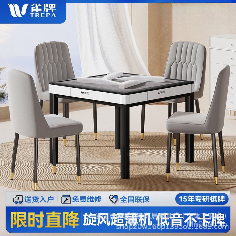 ((Dining Table Dual-use Series Same Style Sparrow Brand Cyclone Oblique Mouth Automatic Mahjong Mach