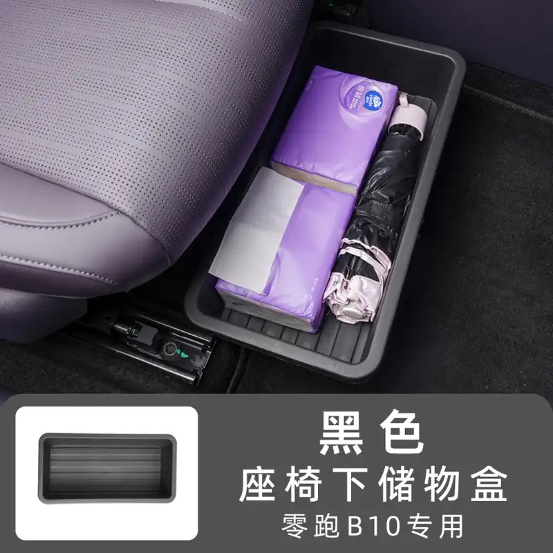 เหมาะสําหรับ LEAPMOTOR B10 ภายใต้ที่นั่งกล่องเก็บภายในรถกล่องเก็บดัดแปลงตกแต่งอุปกรณ์เสริมพิเศษ - รูปที่ 4