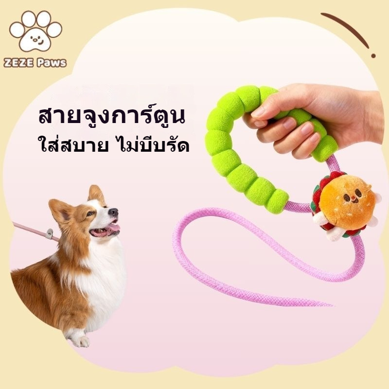 ZEZE Paws สายจูงสัตว์เลี้ยง ลายหมีฟรุ้งฟริ้ง มีหลายสี 3 ขนาด สายจูงสำหรับหมาแมวและกระต่าย