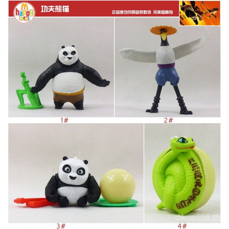 2011 McDonalds MC McDonalds Toy Kung Fu Panda Abao Crane Snake