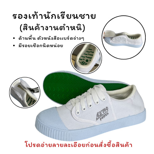 🌟ขอบิลใบเสร็จได้ Footniks (สินค้ามีตำหนิและไม่มีกล่อง) รองเท้านักเรียน ถูกที่สุด รุ่นF205 ไซส์31-45 - รูปที่ 3