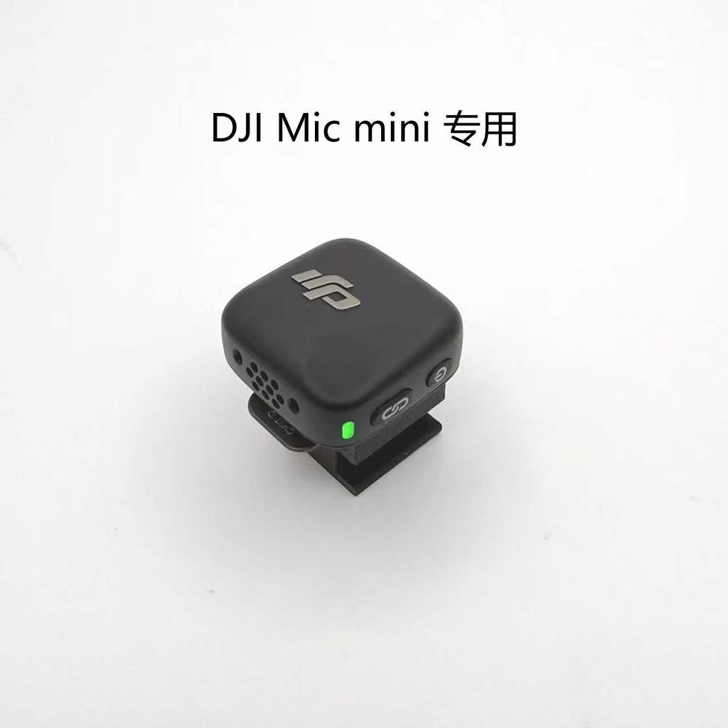 DJI DJI Mic mic mini Cold Shoe Mouth Hot Shoe Mouth Bracket Base ขาตั้งกล้อง Extension Fixing Accessories