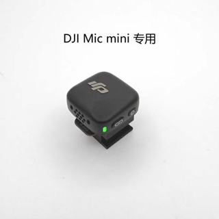 DJI DJI Mic mic mini Cold Shoe Mouth Hot Shoe Mouth Bracket …
