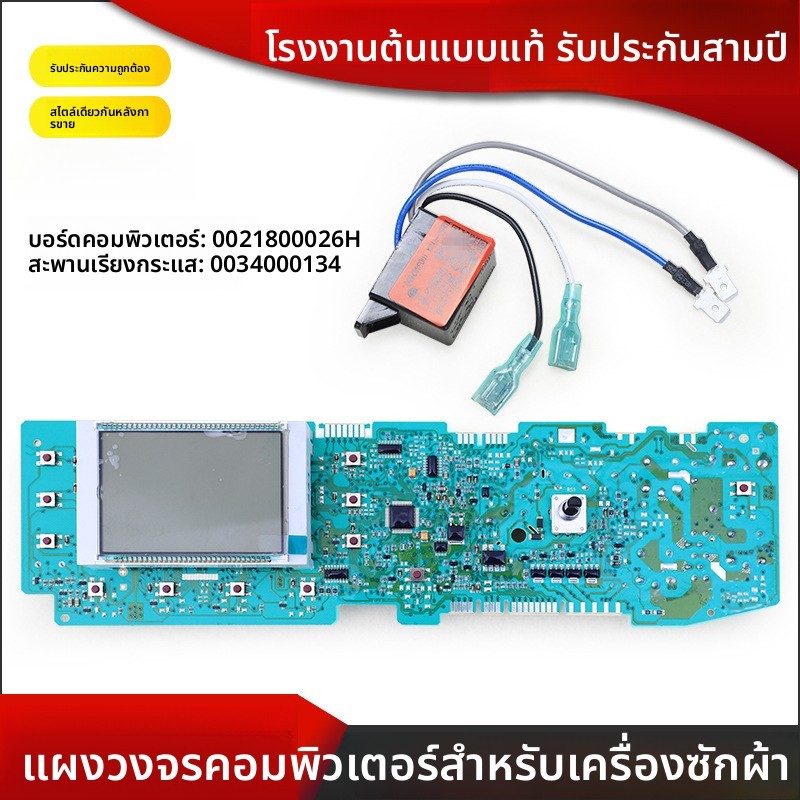 Compatible with Haier Drum Washing Machine Computer Board Control Mainboard TQG60-BK1061 TQG75/85-BK