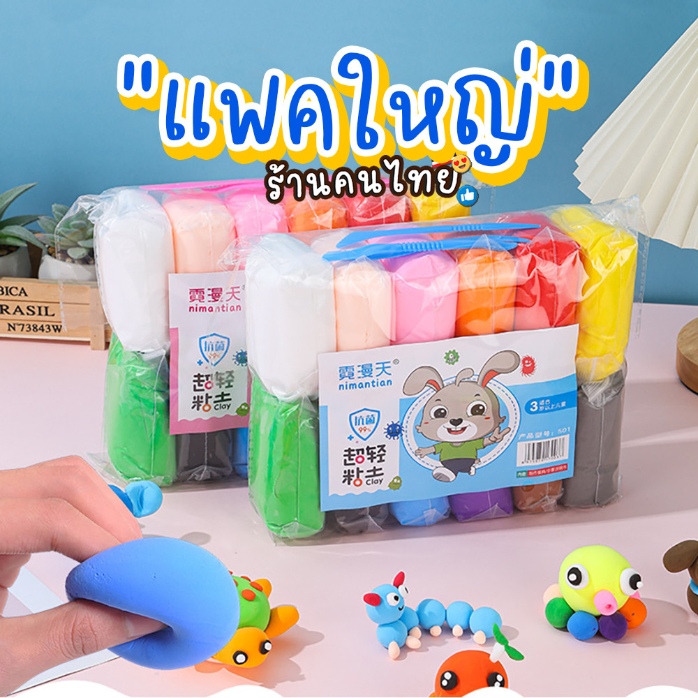 ใหม่! ไซส์จัมโบ้ ดินเบาสำหรับงานประดิษฐ์ ดินปั้น งานอดิเรก