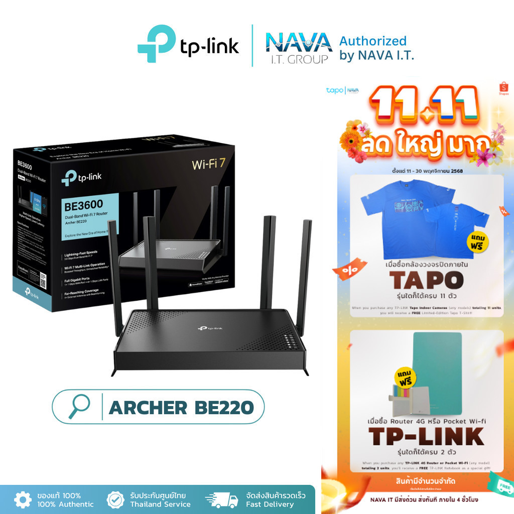 TP-Link Archer BE220 BE3600 Dual-Band Wi-Fi 7 Router รับประกันตลอดอายุการใช้งาน