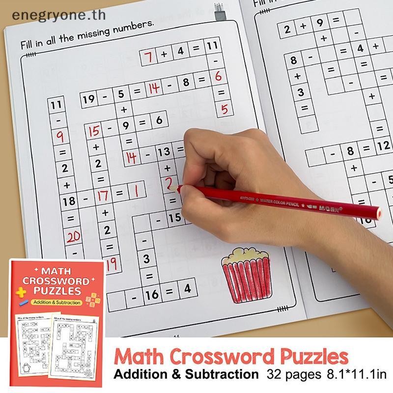 EOTH คณิตศาสตร์ CrossWord ปริศนาบวกลบ Multiplication Division Criss Cross เกมสมุดงานคณิตศาสตร์ Monte
