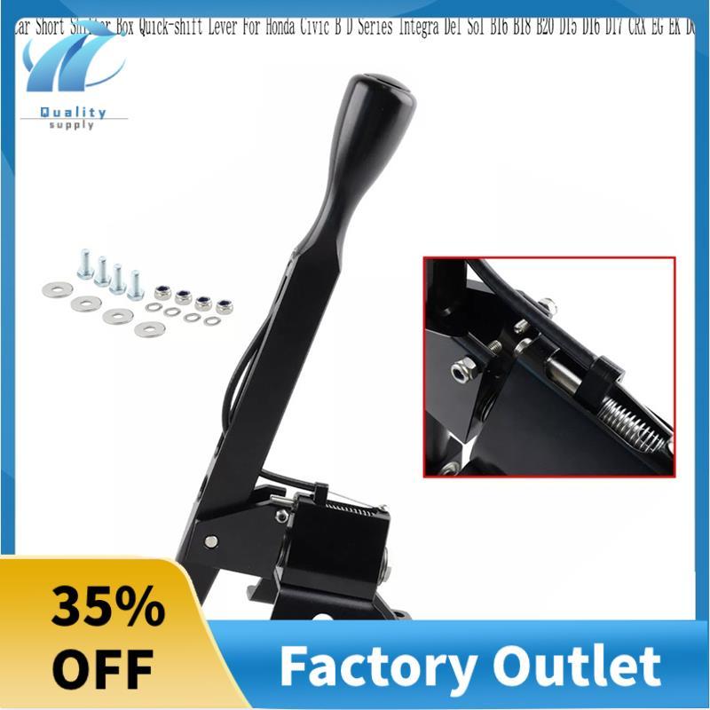 Superb Quick-Shift Lever ปรับเกียร์ได้อย่างรวดเร็ว Shift the Shifter สําหรับ Quick-Shift Lever สั้น 