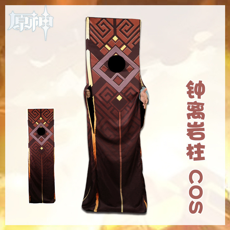 [Yuanshen] ชุดคอสเพลย์ Zhongli พิลาρ Iwate สปอยฟ์ เครื่องแต่งกายสำหรับตุ๊กตาและเกมอะนิเมะแบบสองมิติ