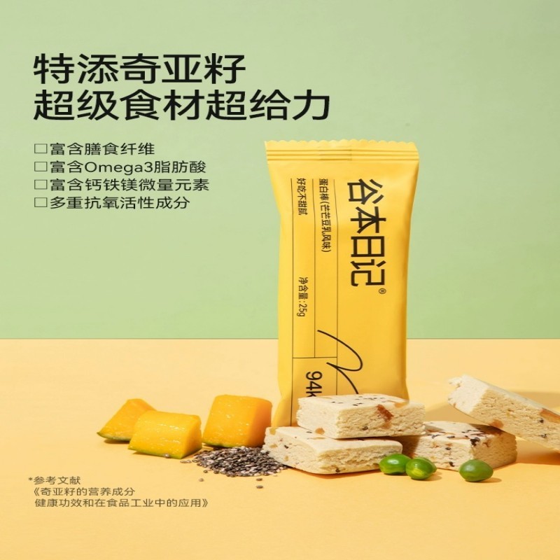 Tanimoto ไดอารี่โปรตีนบาร์อาหารทดแทนอาหารหน้าท้องเต็มรูปแบบต่ําไม่มี 0 ไขมันแลคโตส Anti-Hunger Energ