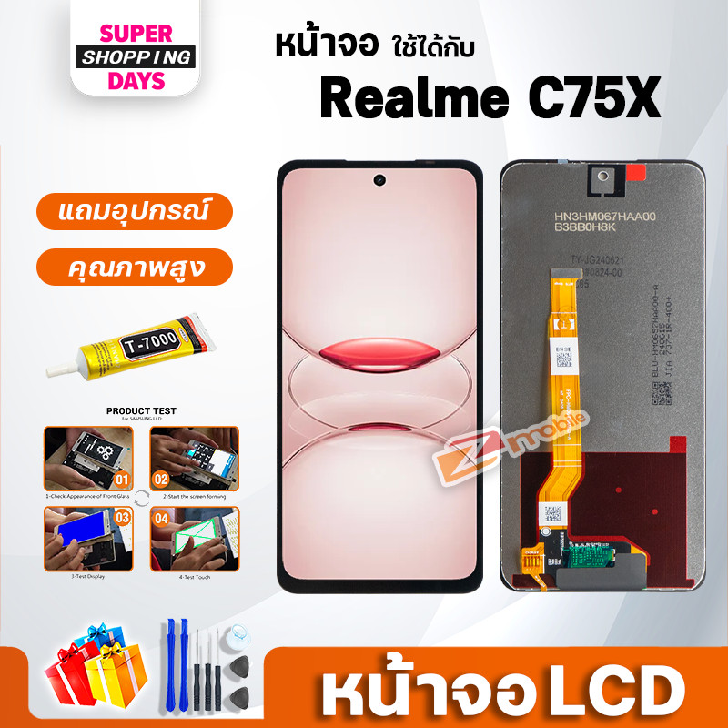 หน้าจอ Realme C75X อะไหล่มือถือ พร้อมทัชสกรีน LCD Screen Display touch ออปโป้ RealmeC75X/เรียวมีC75X