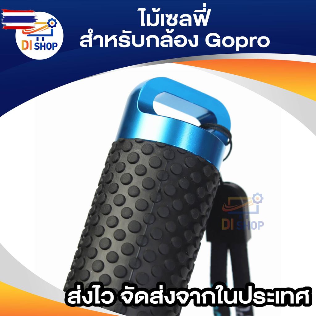 ไม้เซลฟี่ สำหรักล้อง Gopro / SJ CAM / Action Camera