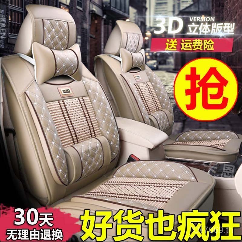 เฉพาะเบาะรองนั่ง Four Seasons AX7A30 รถฤดูร้อนรวมทุกอย่าง AX5 ฝาครอบที่นั่ง AX3L60A60 Dongfeng Fengs