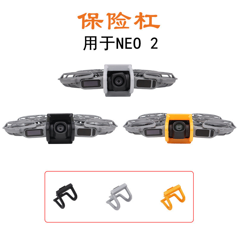 กันชนเลนส์สําหรับ DJI NEO 2 กันชนเลนส์กิมบอลสําหรับรอยขีดข่วนบนเที่ยวบินและอุปกรณ์ป้องกันการชน