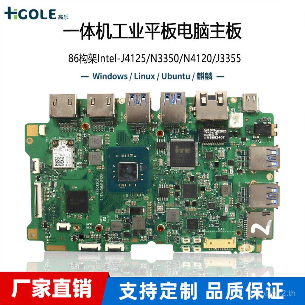 Hi Lego n100 ควบคุมอุตสาหกรรม All-in-One Windows Android rk3588 การปรับแต่งเมนบอร์ดโฮสต์คอมพิวเตอร์ข