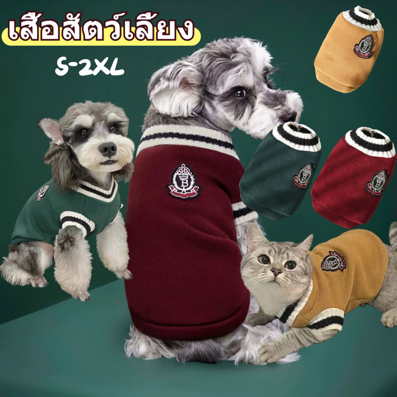 พร้อมส่ง เสื้อสัตว์เลี้ยง ไซส์ XS-xxxl คอวี พิมพ์ลาย เสื้อกันหนาวแมว สุนัข ใส่สบาย ชุดแมว ชุดหมา
