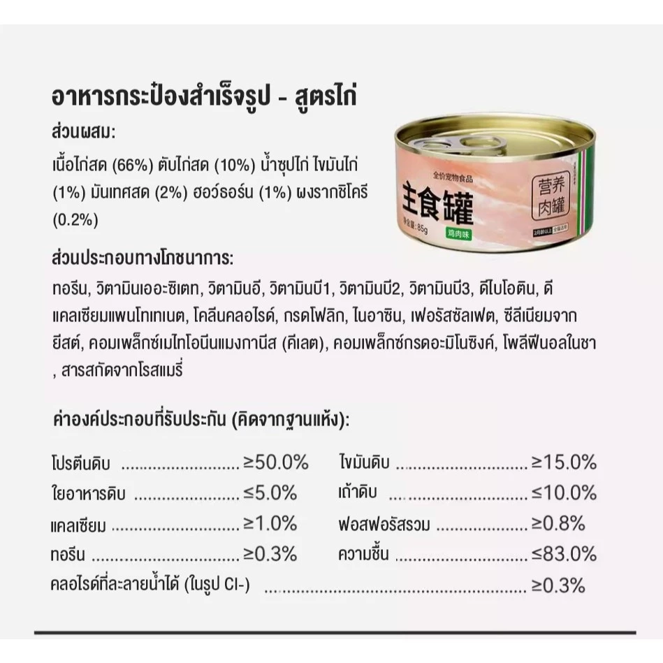 อาหารเปียกแมว สูตรปลาแซลมอน 85 กรัม thumbnail 10