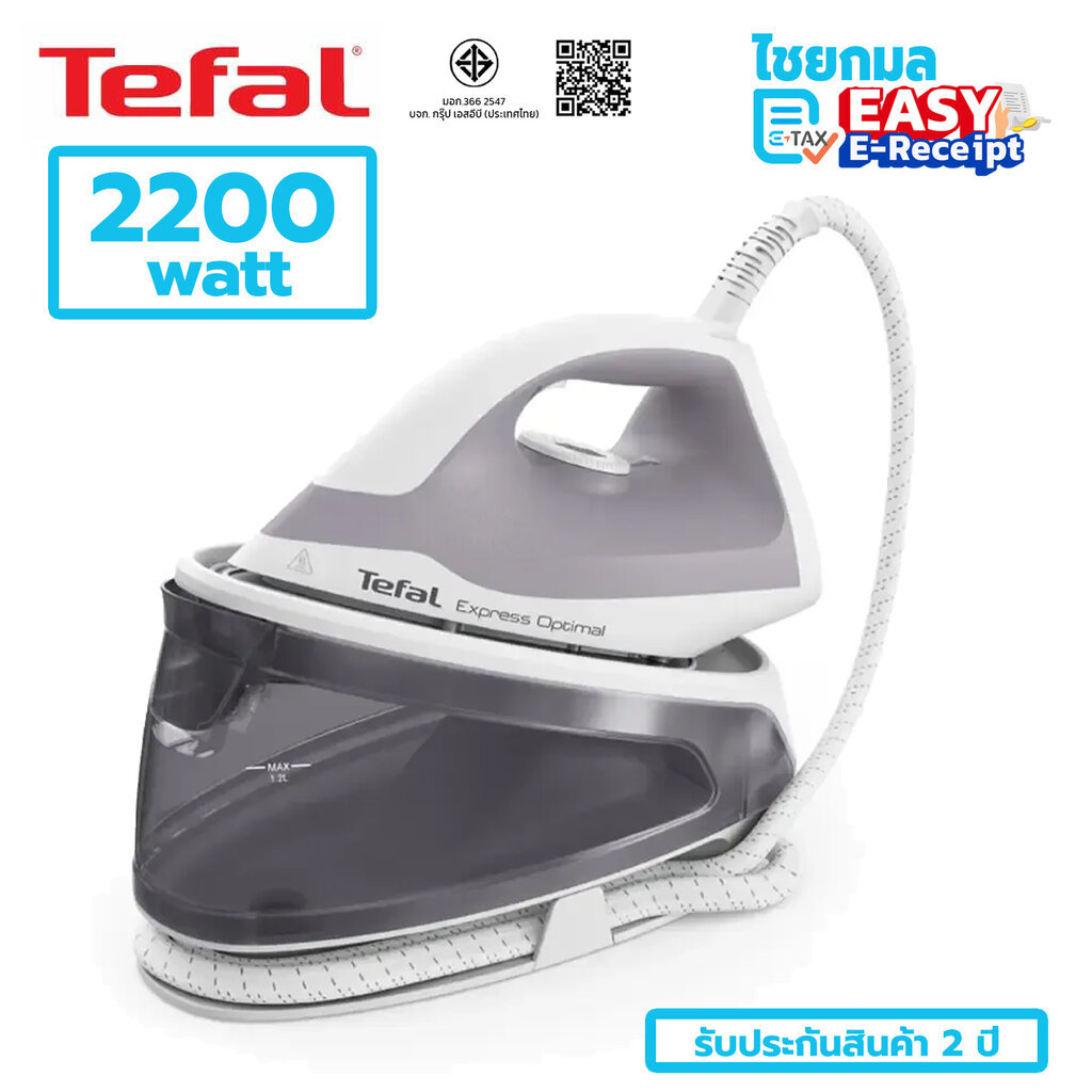 [รีดง่าย พลังไอน้ำสูง] Tefal เตารีดแรงดันไอน้ำ Express Optimal รุ่น SV4111T0 / ประกัน 2 ปี