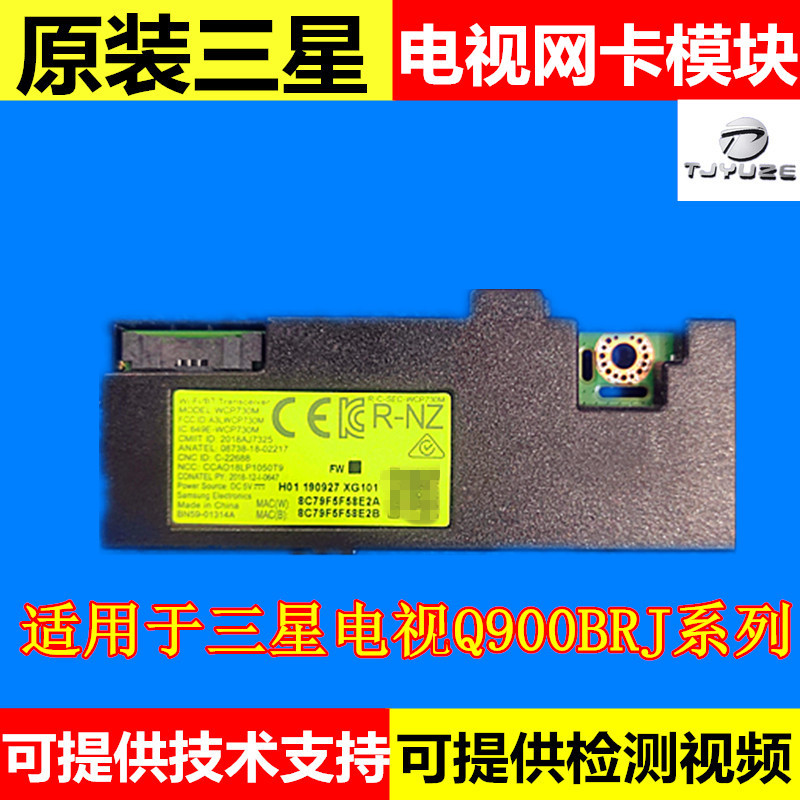 Samsung QA65/75/82/85Q900RBJ ทีวี WIFI การ์ดเครือข่ายโมดูล BN59-01314A WCP730M