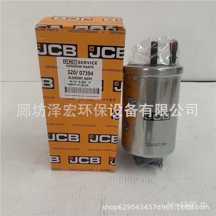 ขายตรง/JCB Jessica 320 แยกน้ําน้ํามัน 07934 พร้อมสต็อก Excavator Filter Element P3MP