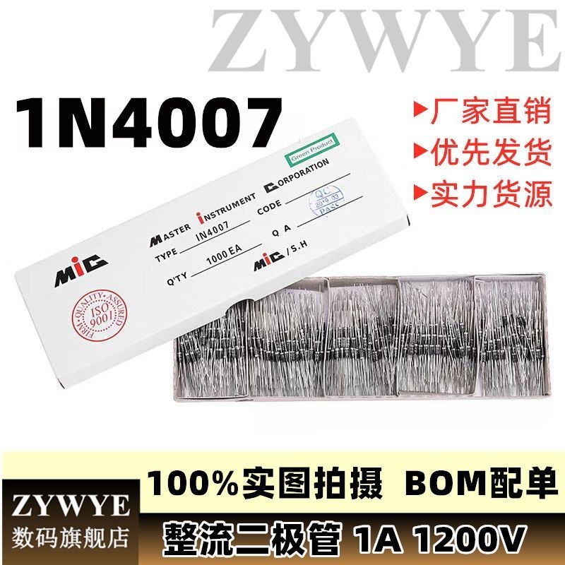 วงจรเรียงกระแสไดโอด 1N4007 IN4007 1A/1200V ไดโอดอินไลน์ DO41 1N4004