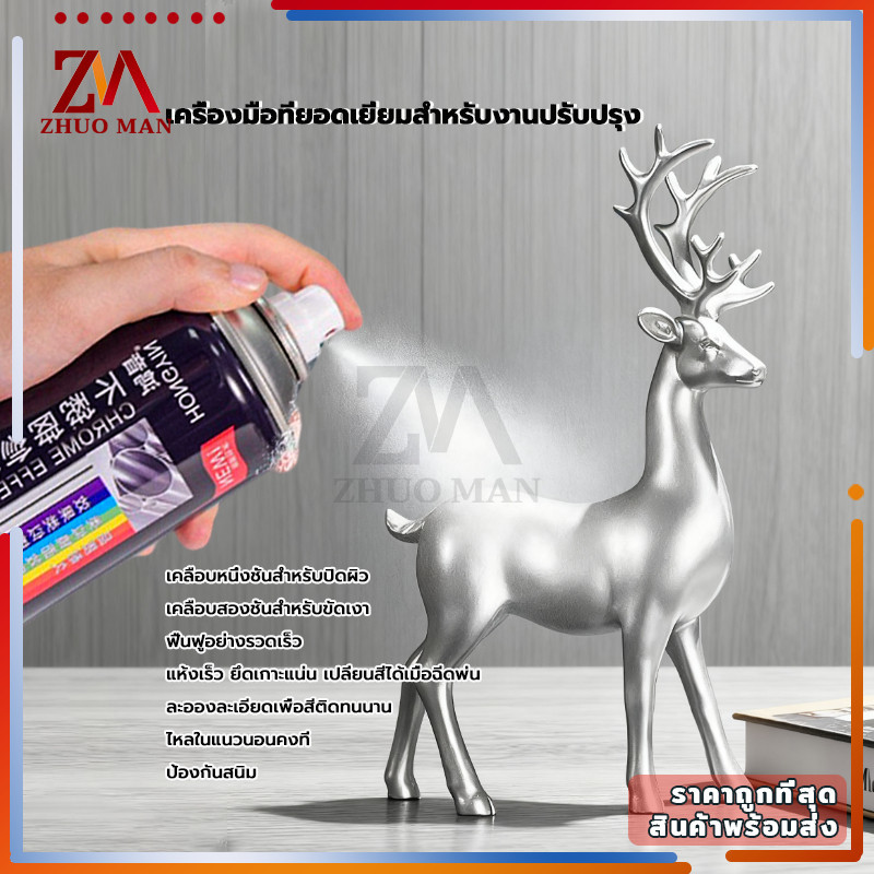 สีสเปย์กระป๋อง สีสเปรย์โครเมียม สีโครเมี่ยมเงา450MLสีสเปรย์พ่นรถยนต์  สีพ่นทนความร้อน ของแท้ กันสนิม เหมือนชุบโครเมี่ยม - รูปที่ 5