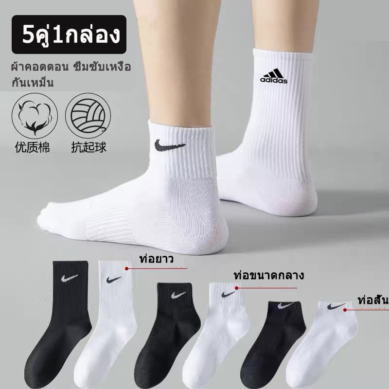 2025  NK/AD ข้อยาว ยาวครึ่งแข้ง ถุงเท้าวิ่ง ใส่ได้ทั้งผู้ชายและผู้หญิง