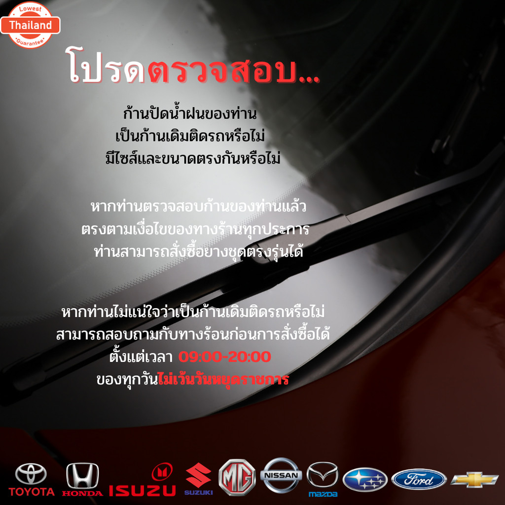 ยางปัดน้ำฝนแท้ MG ZS แซดเอส ตั้งแต่year 2017-2023 ทุกรุ่น