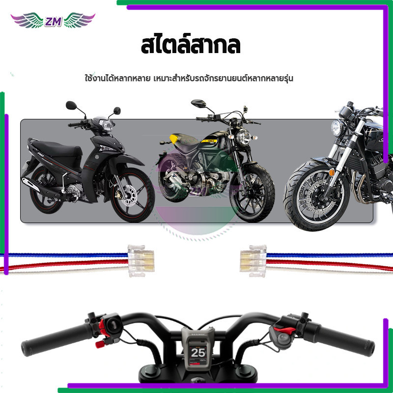 สายต่อสวิทช์ไฟเลี้ยว สายแปลงสำหรับสวิทซ์ ไฟมอเตอร์ไซด์ ประสิทธิภาพคุณภาพสูงและทนทาน ราคาต่อสาย (ไม่รวมสวิตช์) - รูปที่ 4