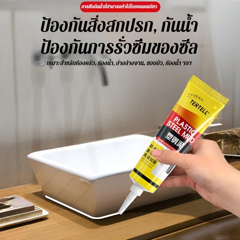 ✨ของแท้ 100%✨[อุดรอยแตก/กันซึม/ป้องกันเชื้อรา]ยาแนวป้องกันเชื้อราสีขาว กาวเซรามิกสำหรับปิดขอบและยาแนว กาวกันซึมสำหรับห้องครัวและห้องน้ำ โคลนเหล็กพลาสติกสีขาว กาวซ่อมแซมผนัง