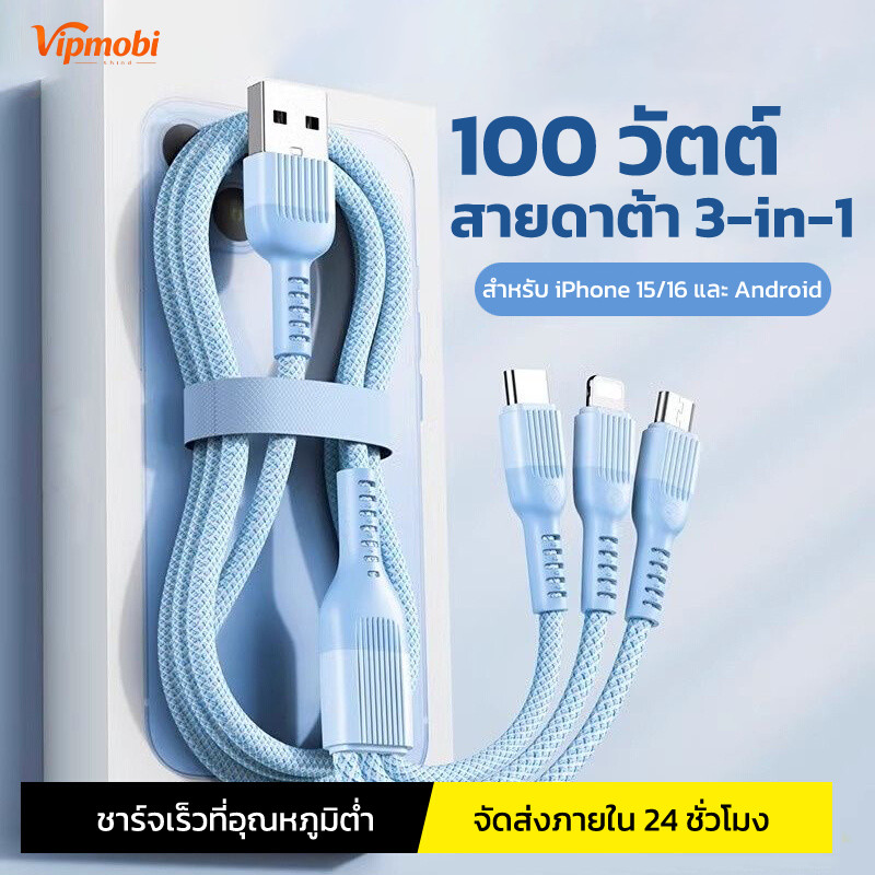 3in1 สายเคเบิล 100W 6A ชาร์จเร็วมาก หลายพอร์ต USB Micro USB Type-C