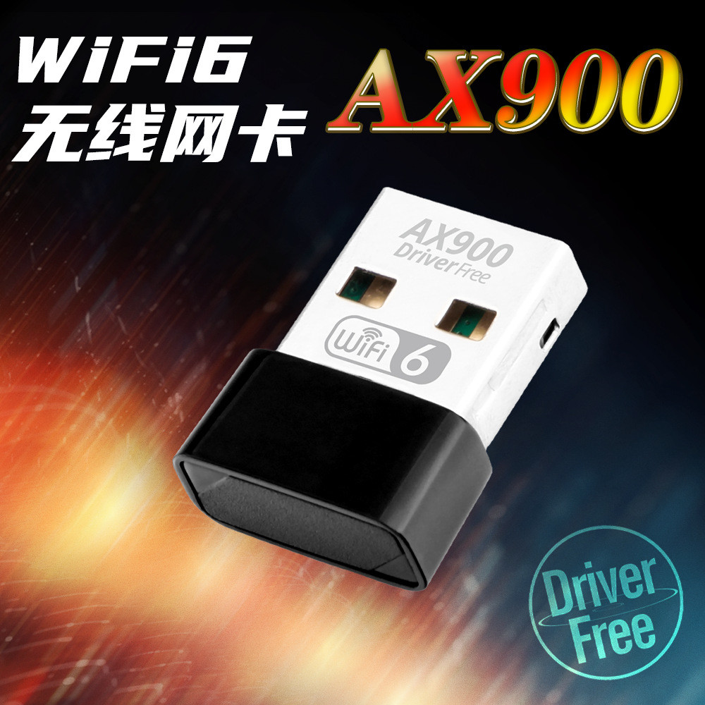 การ์ดเครือข่าย WiFi6 ที่ปราศจากไดรฟ์ AX900WiFi รับเครื่องส่งสัญญาณการ์ดเครือข่ายโน้ตบุ๊คเดสก์ท็อป