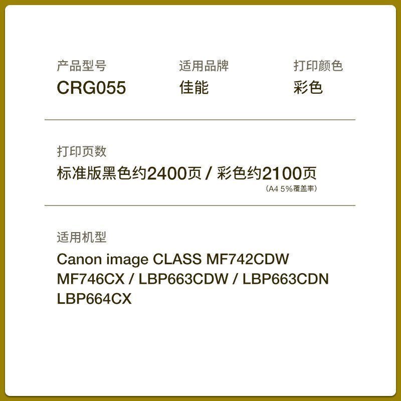 เหมาะสําหรับ Canon MF742Cdw Selenium Drum MF746Cx LBP663Cdw LBP664Cx CRG055 ตลับหมึก