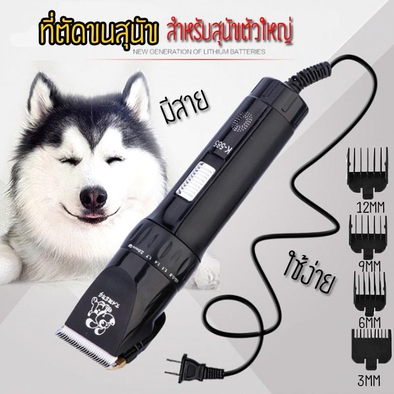 New（จัดส่งในท้องถิ่น）ปัตตาเลี่ยนตัดขนสุนัขเสียบปลั๊ก มีสายไฟ เสียบปลั๊กไฟบ้าน ที่ตัดขนสุนัข ใช้งานต่อเนื่อง รุ่นK-585
